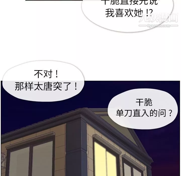 鄭主任為何這樣第50話