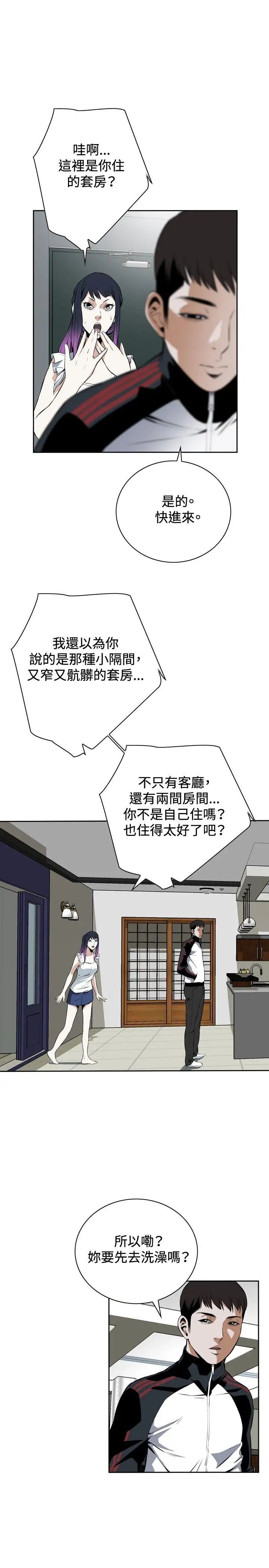 偷窥第15话-胆颤心惊的夜晚3