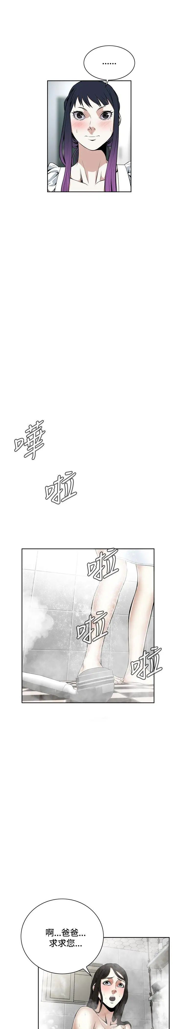 偷窥第15话-胆颤心惊的夜晚3