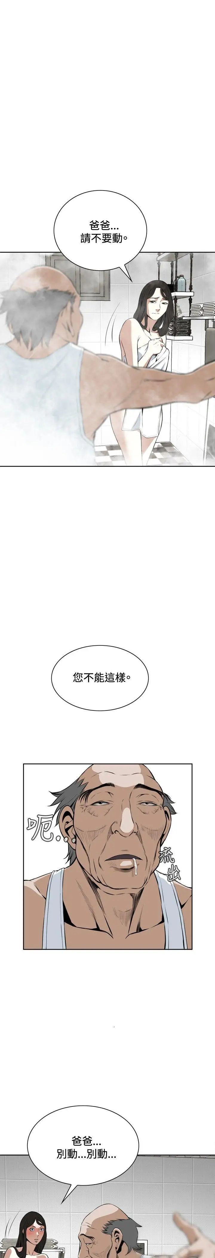 偷窥第15话-胆颤心惊的夜晚3