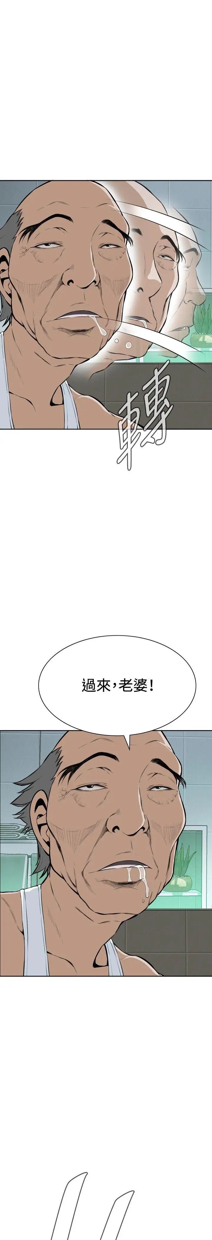 偷窥第15话-胆颤心惊的夜晚3