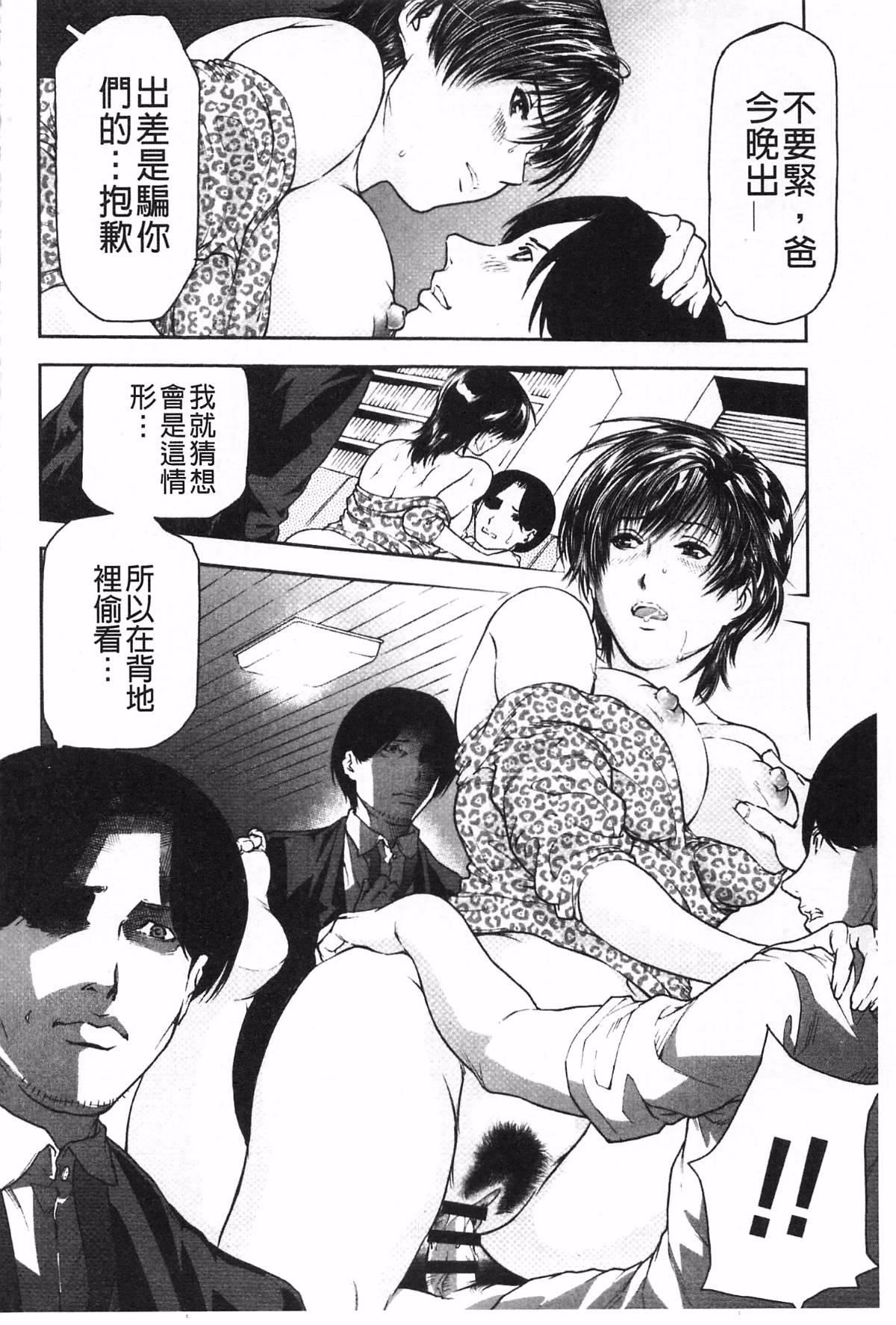 [天馬ふぇみお]肉喰人妻[天馬ふぇみお]肉喰人妻