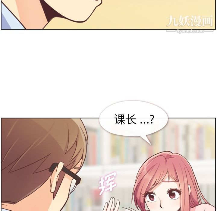 郑主任为何这样第50话