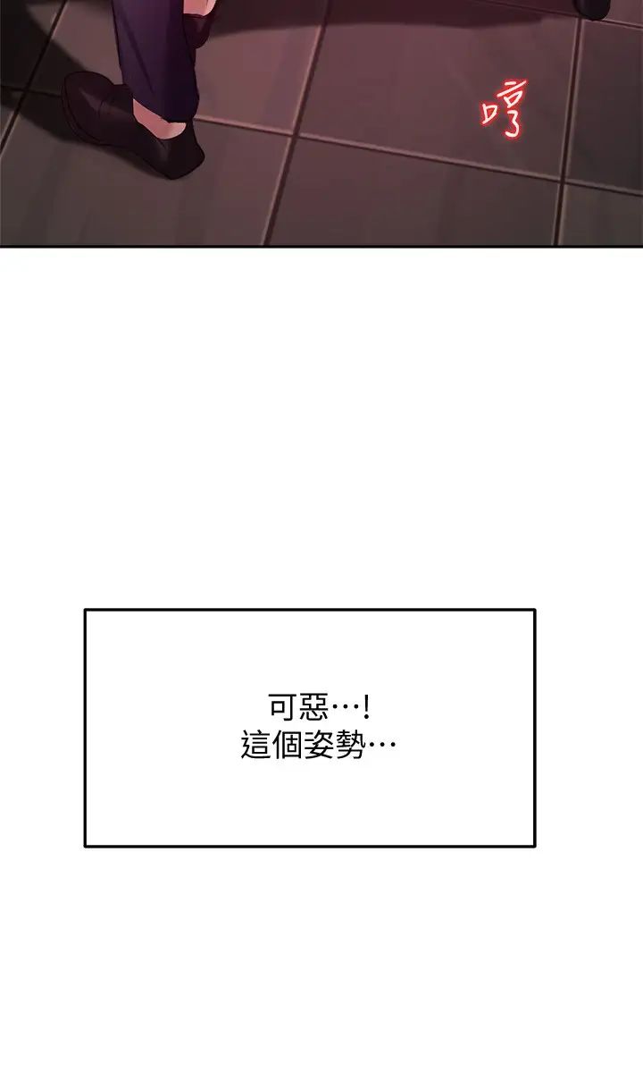 指导女大生第11话-研讨室不断传出的呻吟声