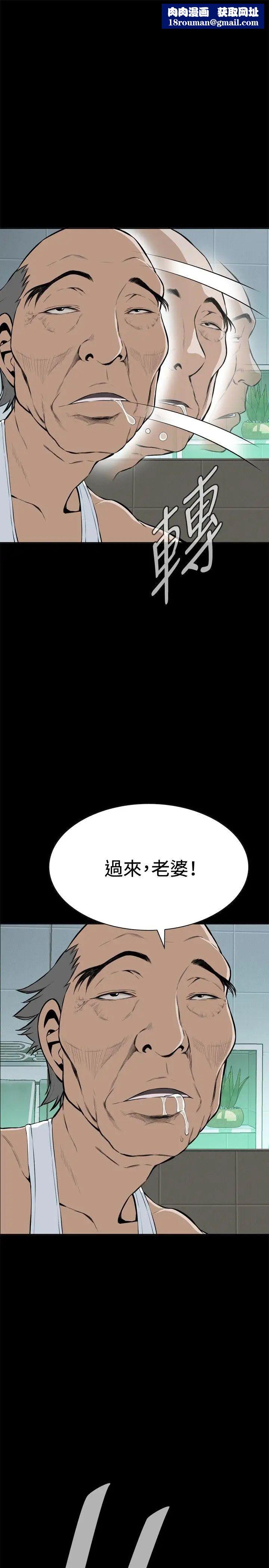 偷窥第16话-胆颤心惊的夜晚4