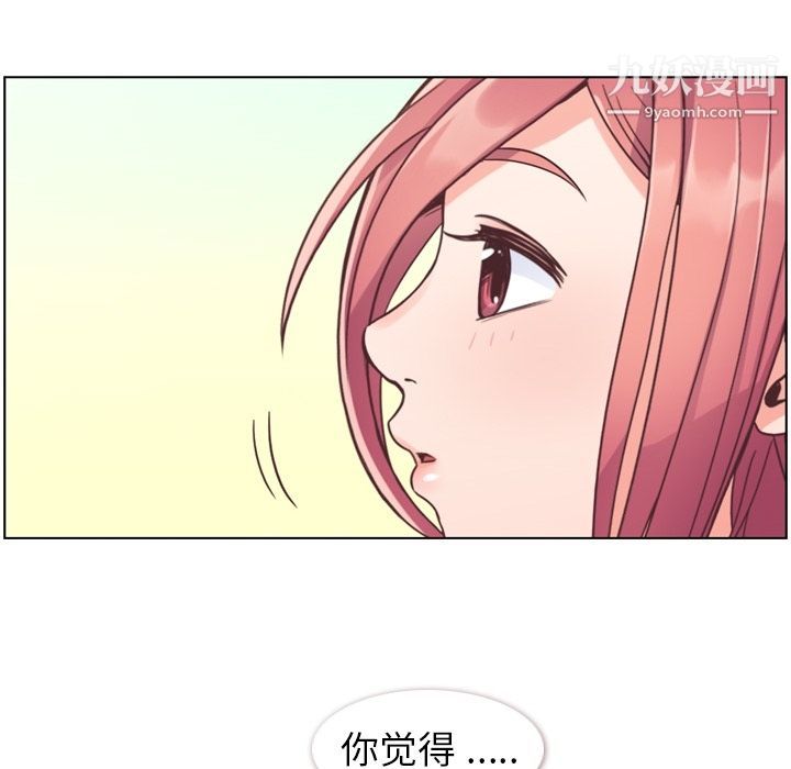 郑主任为何这样第50话