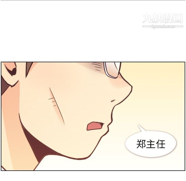 郑主任为何这样第50话