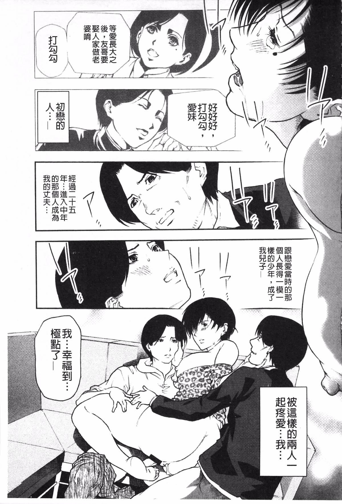 [天马ふぇみお]肉喰人妻[天马ふぇみお]肉喰人妻