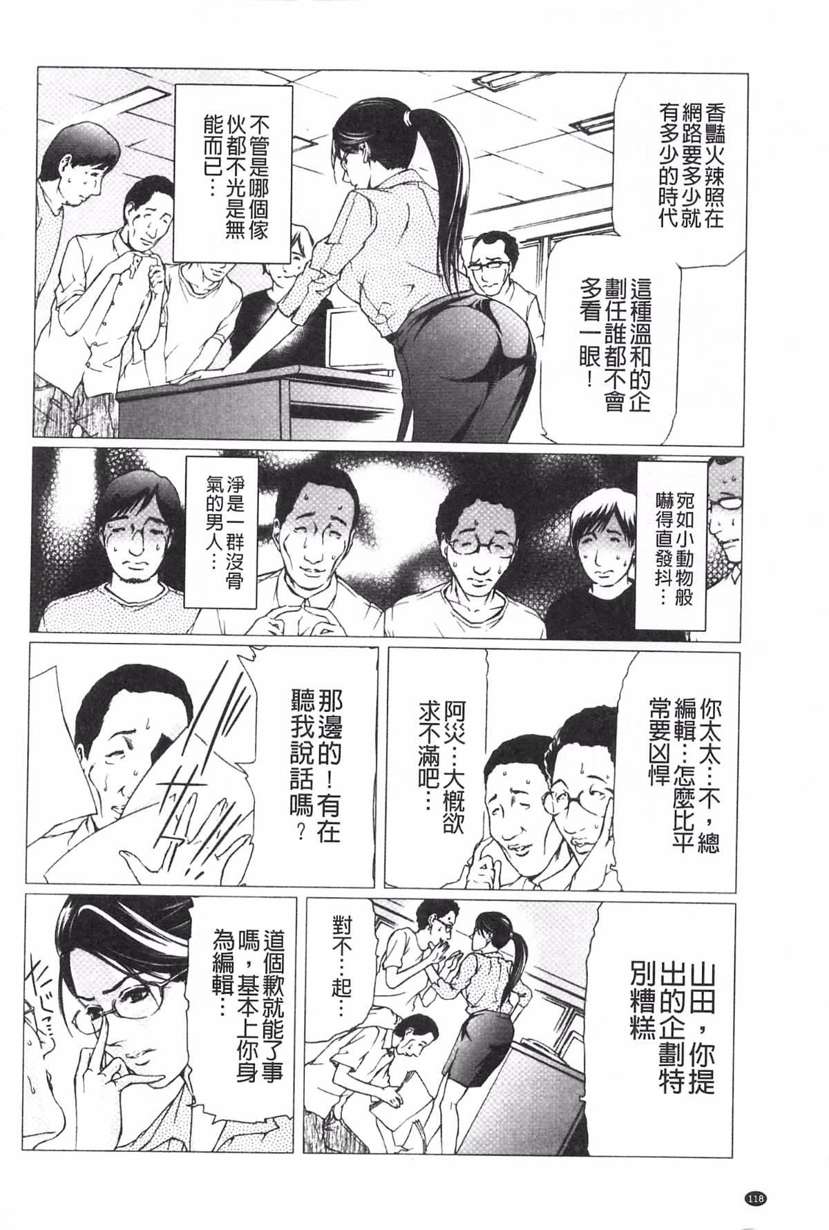 [天马ふぇみお]肉喰人妻[天马ふぇみお]肉喰人妻
