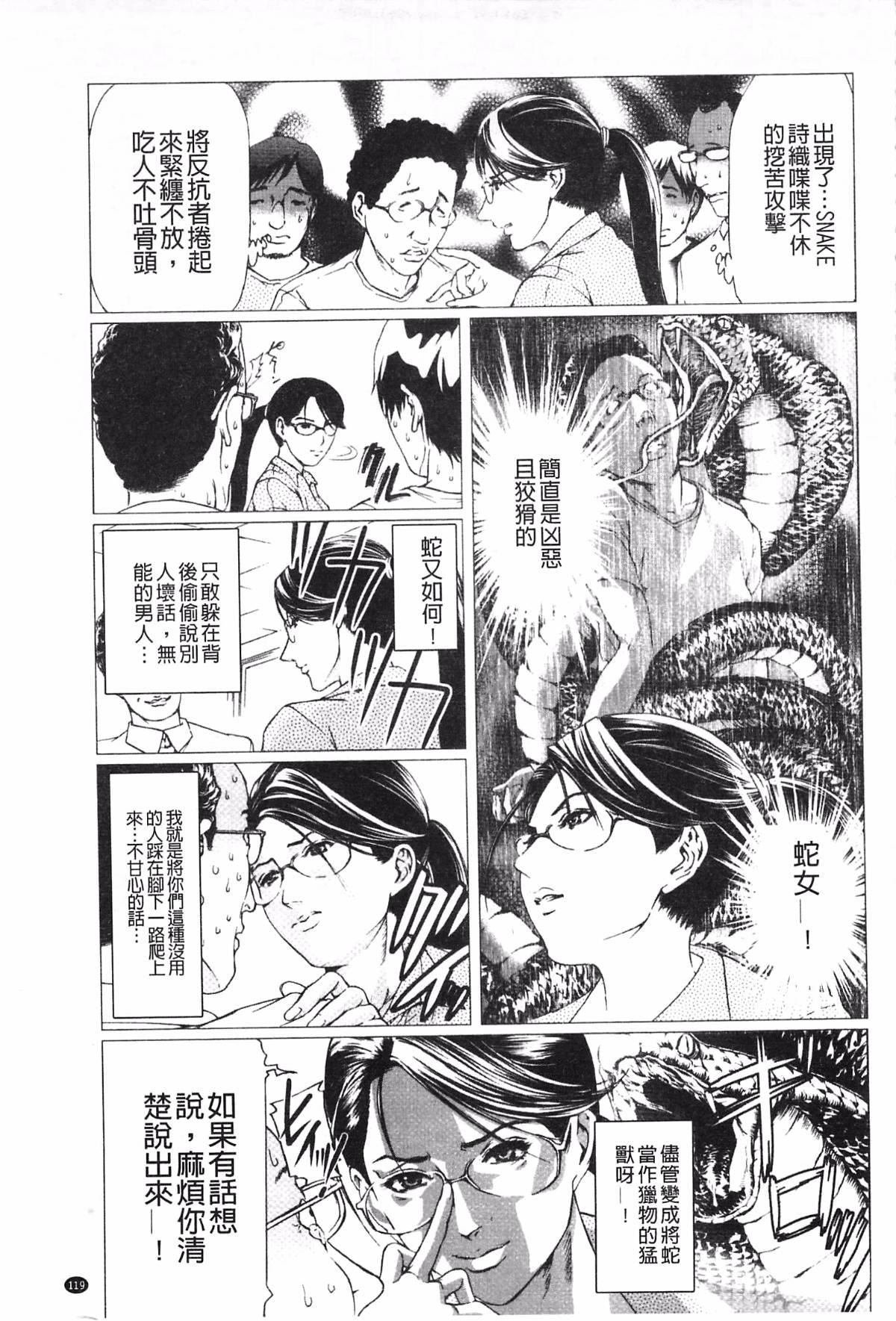 [天馬ふぇみお]肉喰人妻[天馬ふぇみお]肉喰人妻