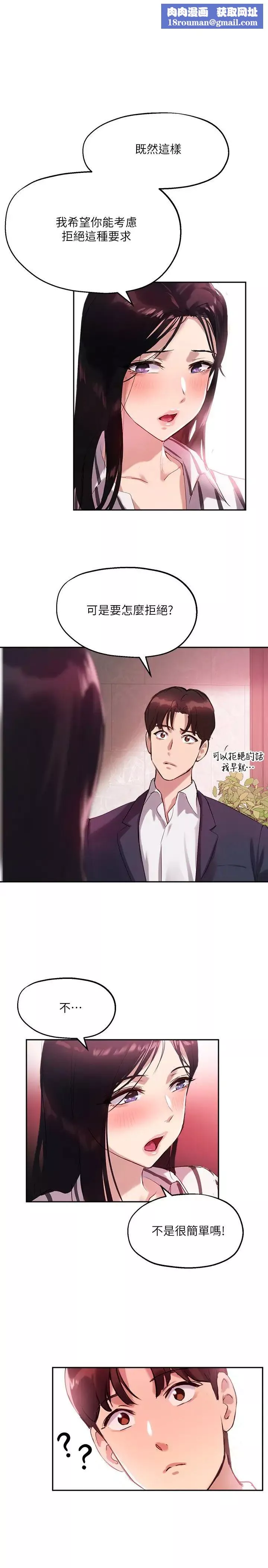 指導女大生第12話-寂寞的美豔人妻