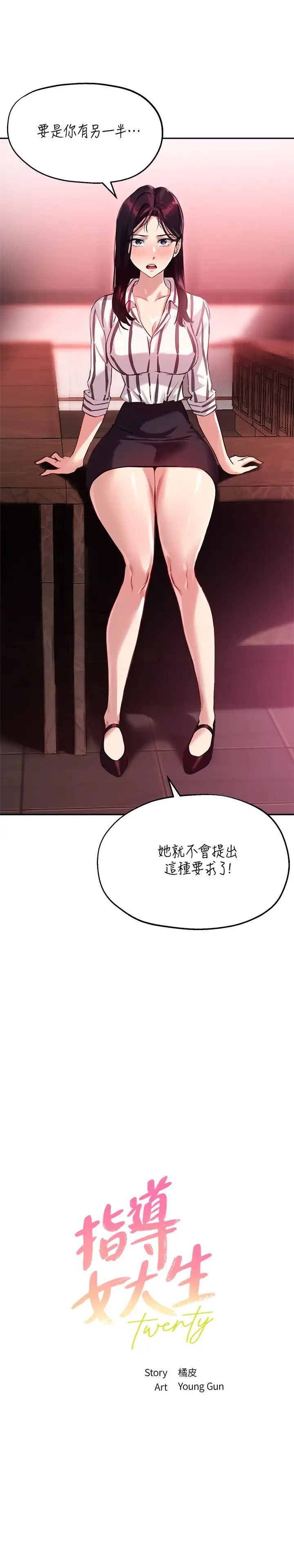 指导女大生第12话-寂寞的美艳人妻