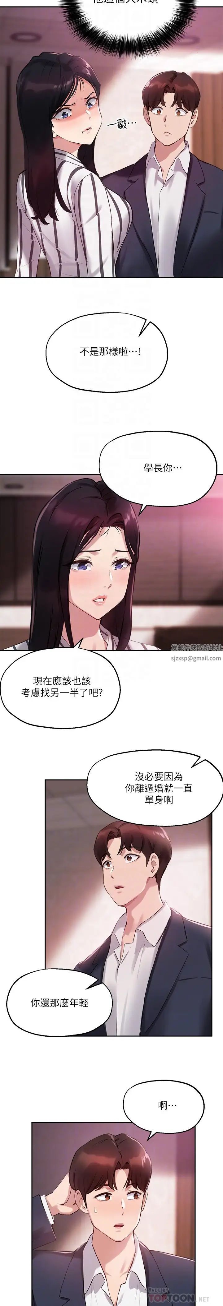 指导女大生第12话-寂寞的美艳人妻