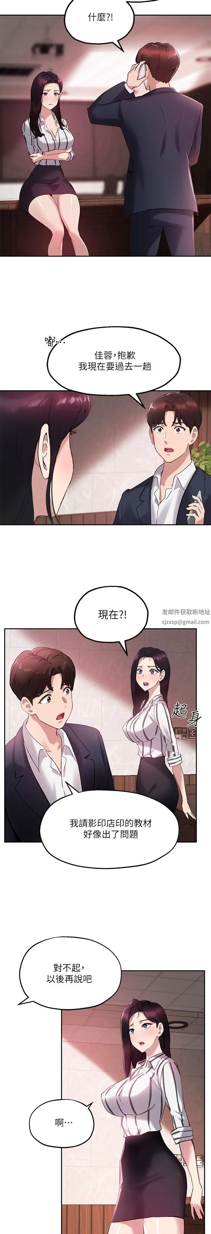 指导女大生第12话-寂寞的美艳人妻