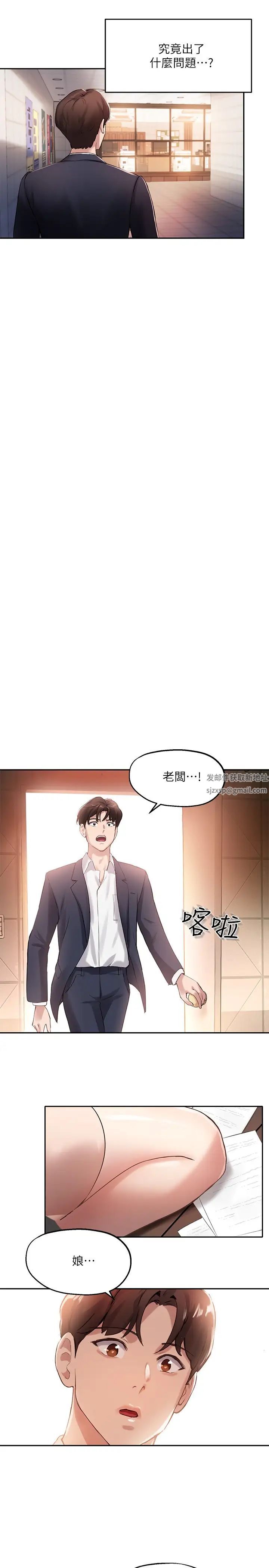 指导女大生第12话-寂寞的美艳人妻