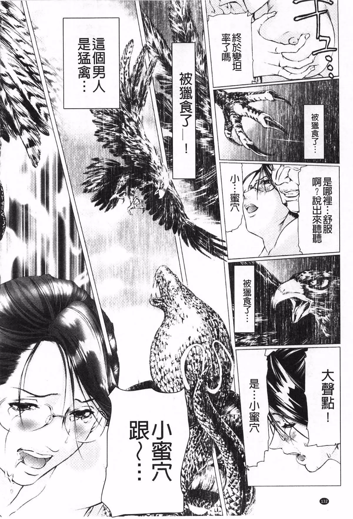 [天馬ふぇみお]肉喰人妻[天馬ふぇみお]肉喰人妻