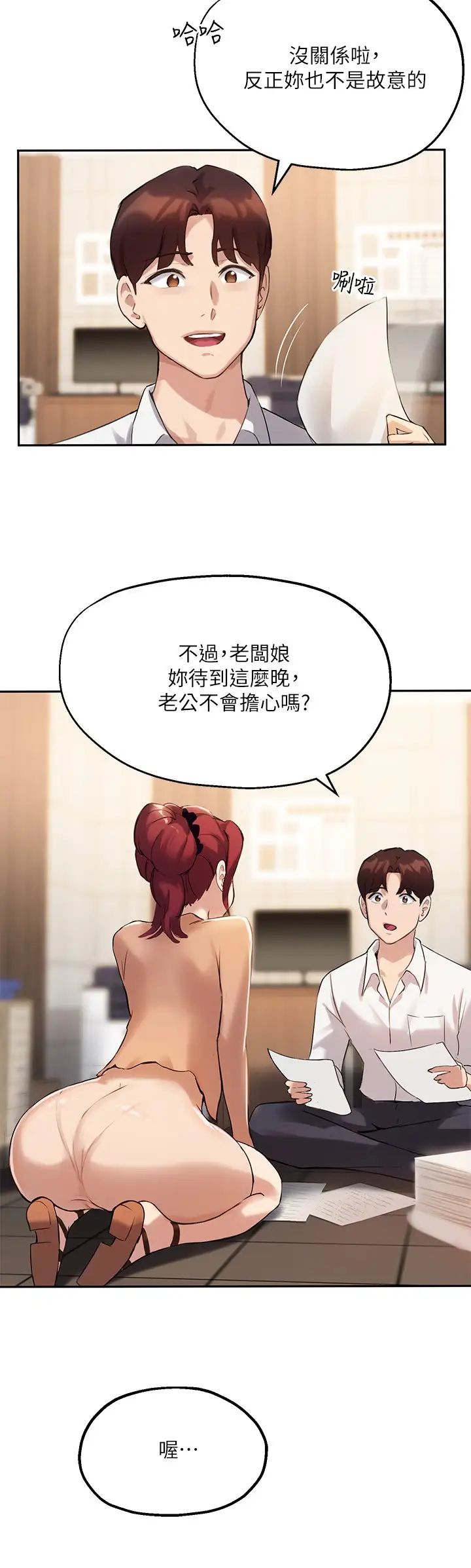 指导女大生第12话-寂寞的美艳人妻