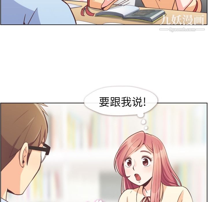 郑主任为何这样第51话
