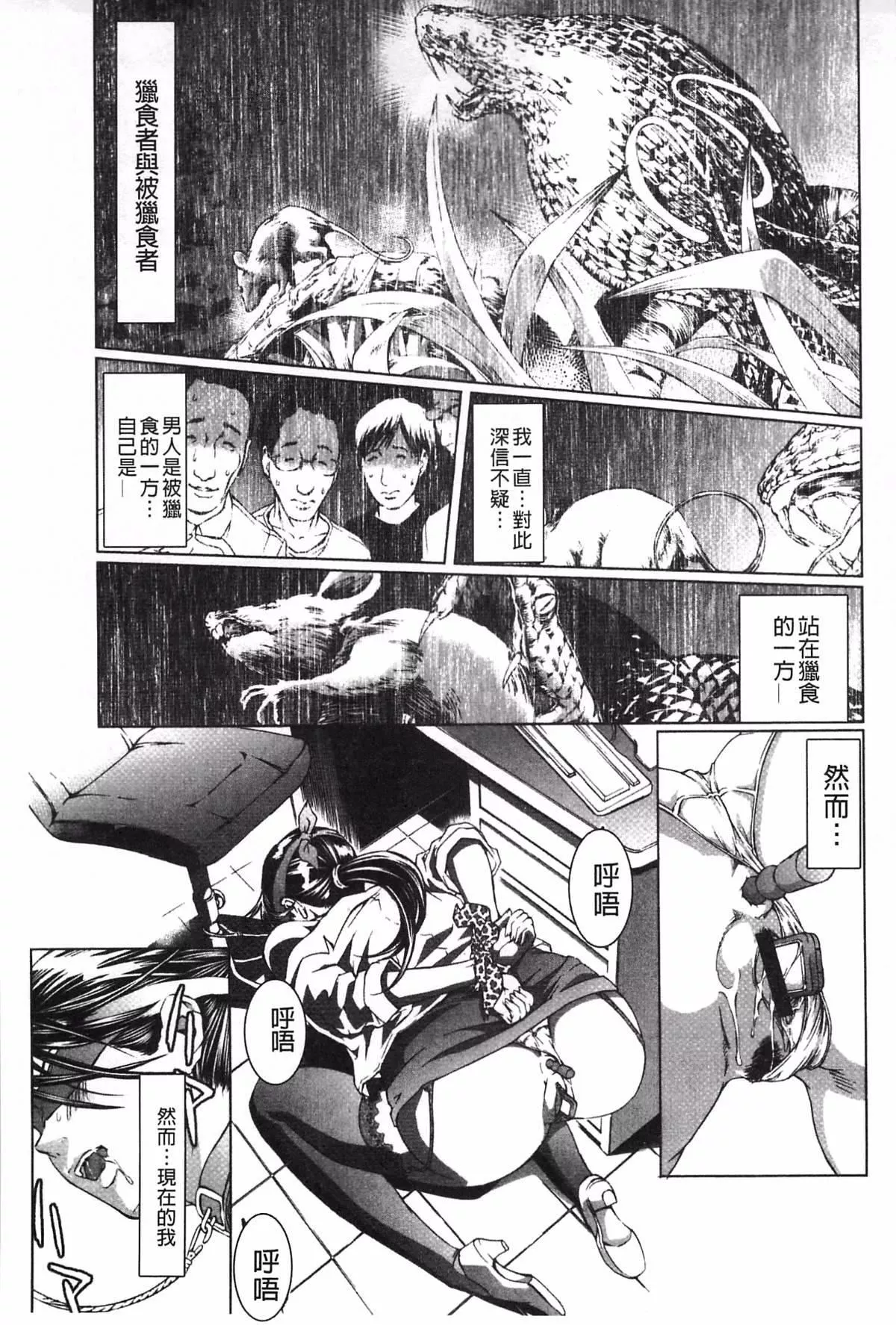 [天馬ふぇみお]肉喰人妻[天馬ふぇみお]肉喰人妻