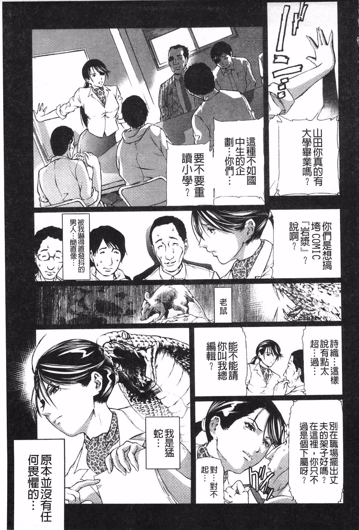 [天马ふぇみお]肉喰人妻[天马ふぇみお]肉喰人妻