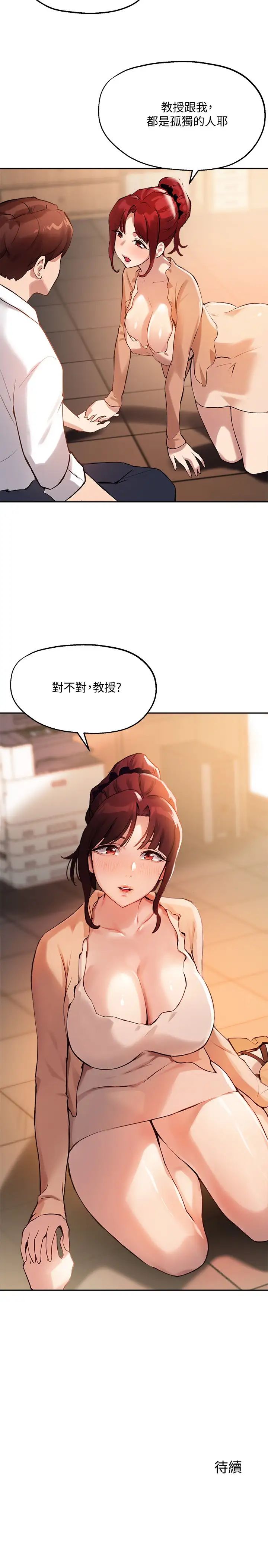 指导女大生第12话-寂寞的美艳人妻