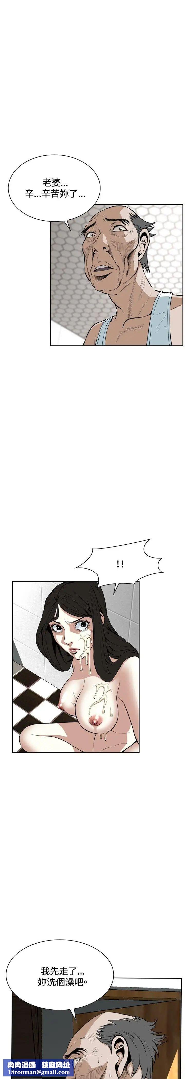 偷窥第17话-胆颤心惊的夜晚5