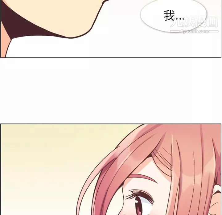 鄭主任為何這樣第51話
