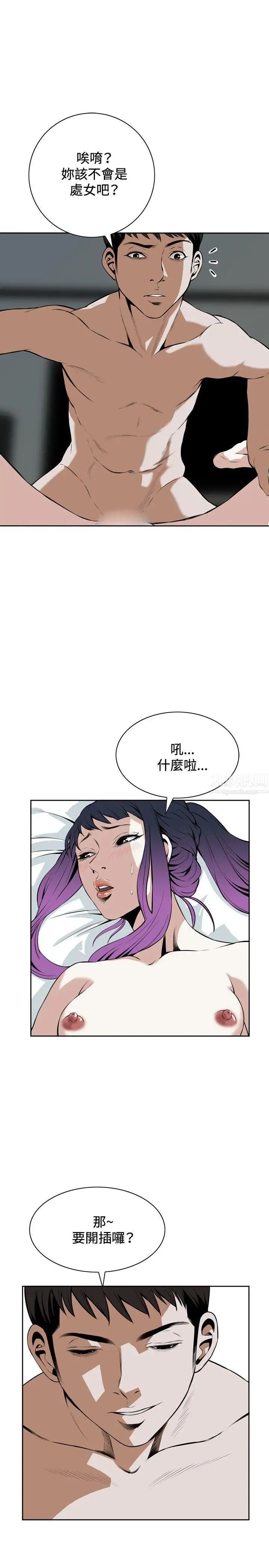偷窥第17话-胆颤心惊的夜晚5