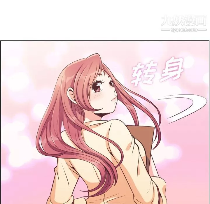 鄭主任為何這樣第51話