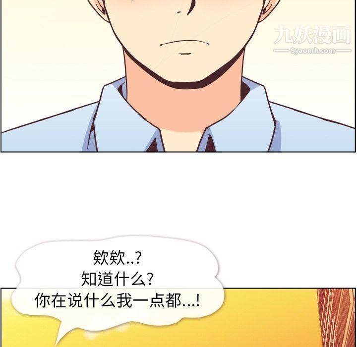 郑主任为何这样第51话