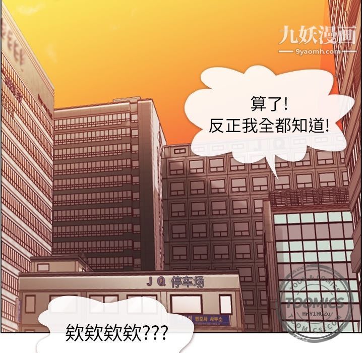 郑主任为何这样第51话