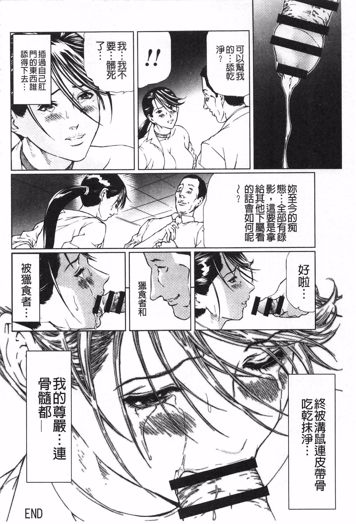 [天馬ふぇみお]肉喰人妻[天馬ふぇみお]肉喰人妻