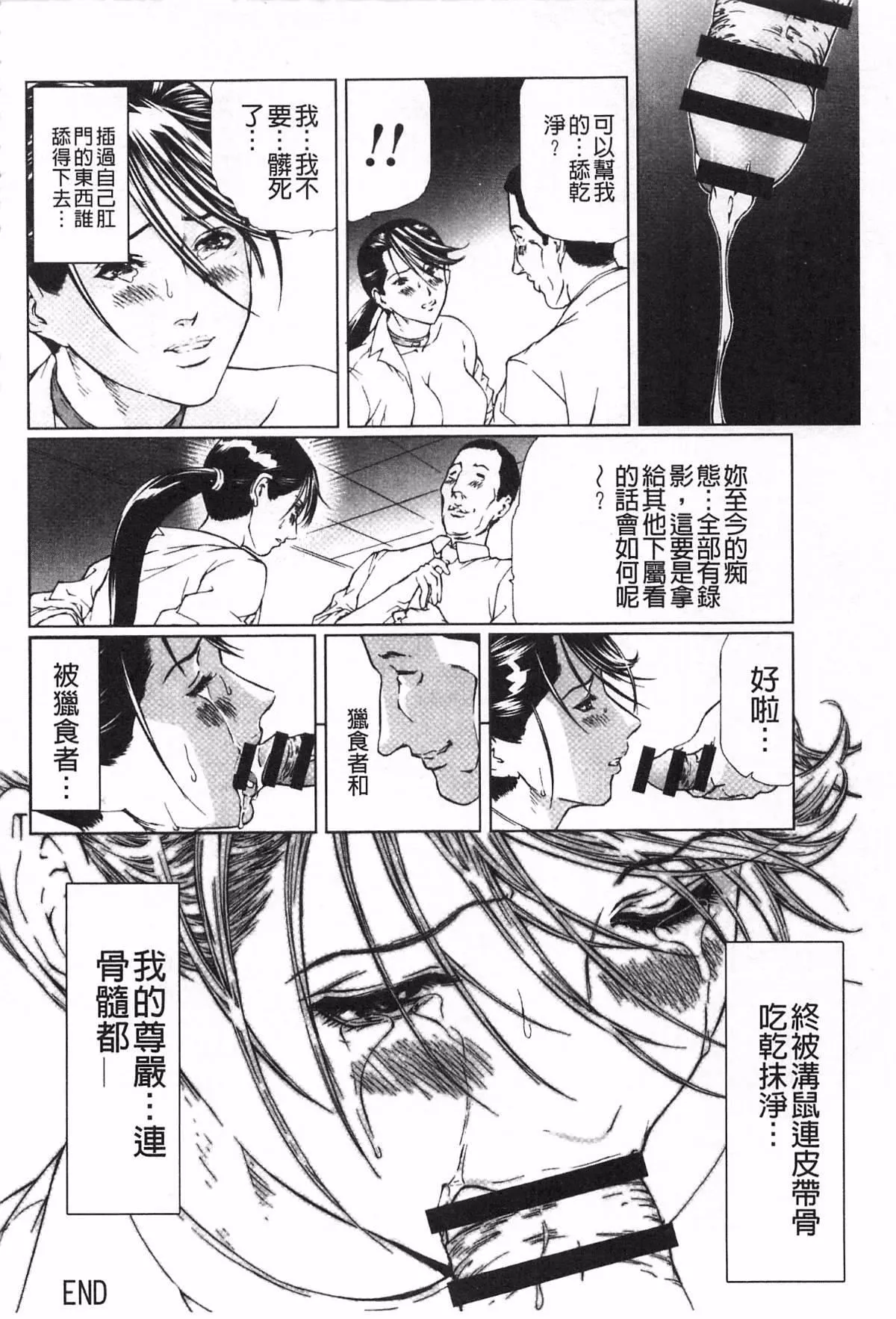 [天馬ふぇみお]肉喰人妻[天馬ふぇみお]肉喰人妻