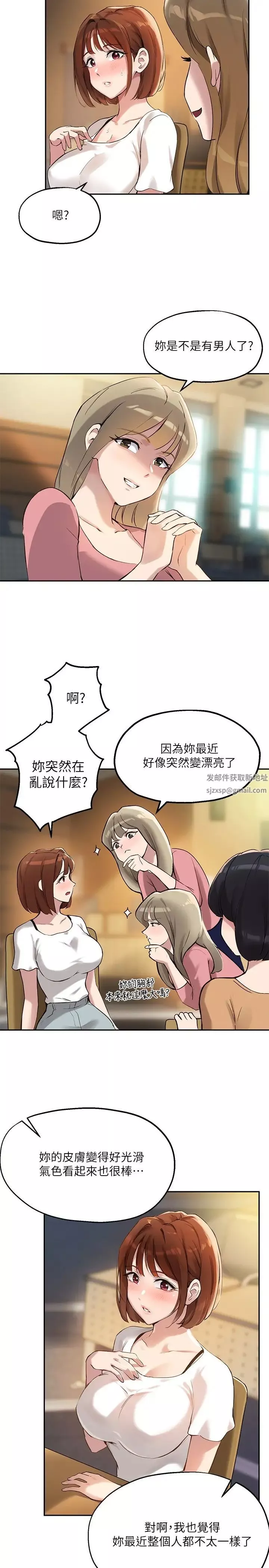 指導女大生第13話-老闆娘積累已久的渴望