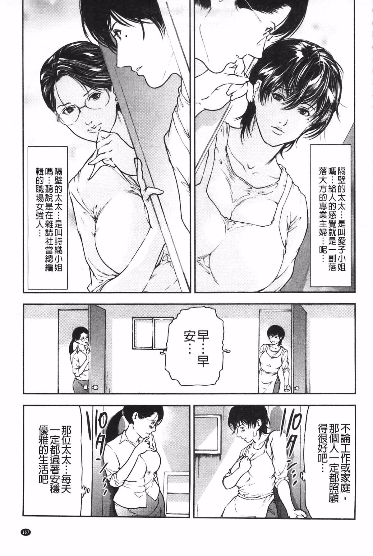 [天馬ふぇみお]肉喰人妻[天馬ふぇみお]肉喰人妻