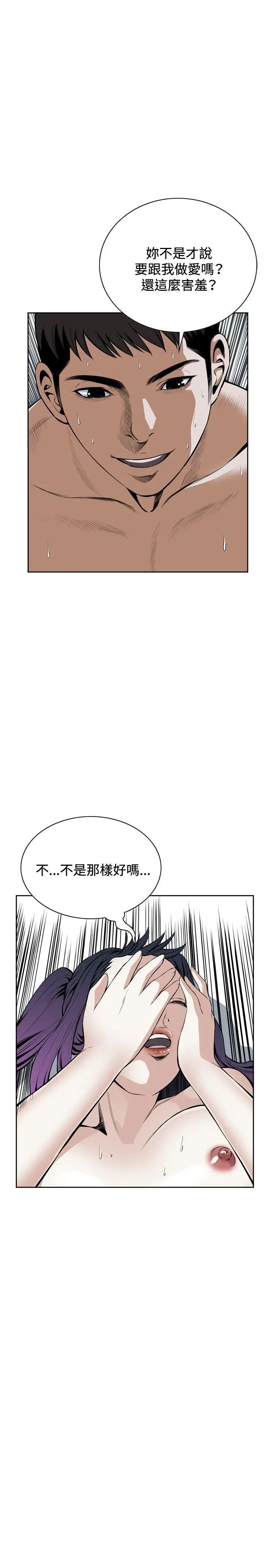 偷窥第18话-胆颤心惊的夜晚6