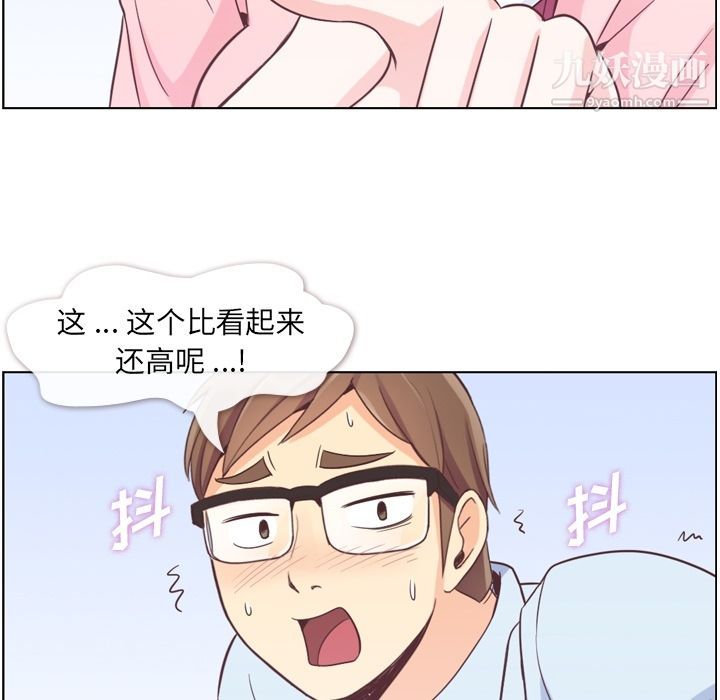 郑主任为何这样第51话