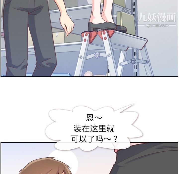 郑主任为何这样第51话