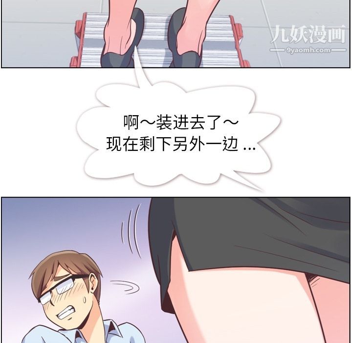 郑主任为何这样第51话