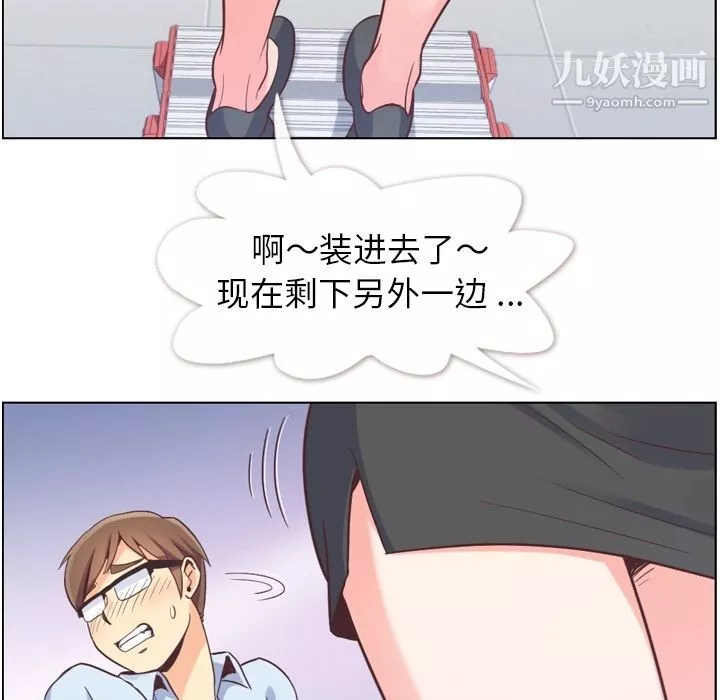 鄭主任為何這樣第51話