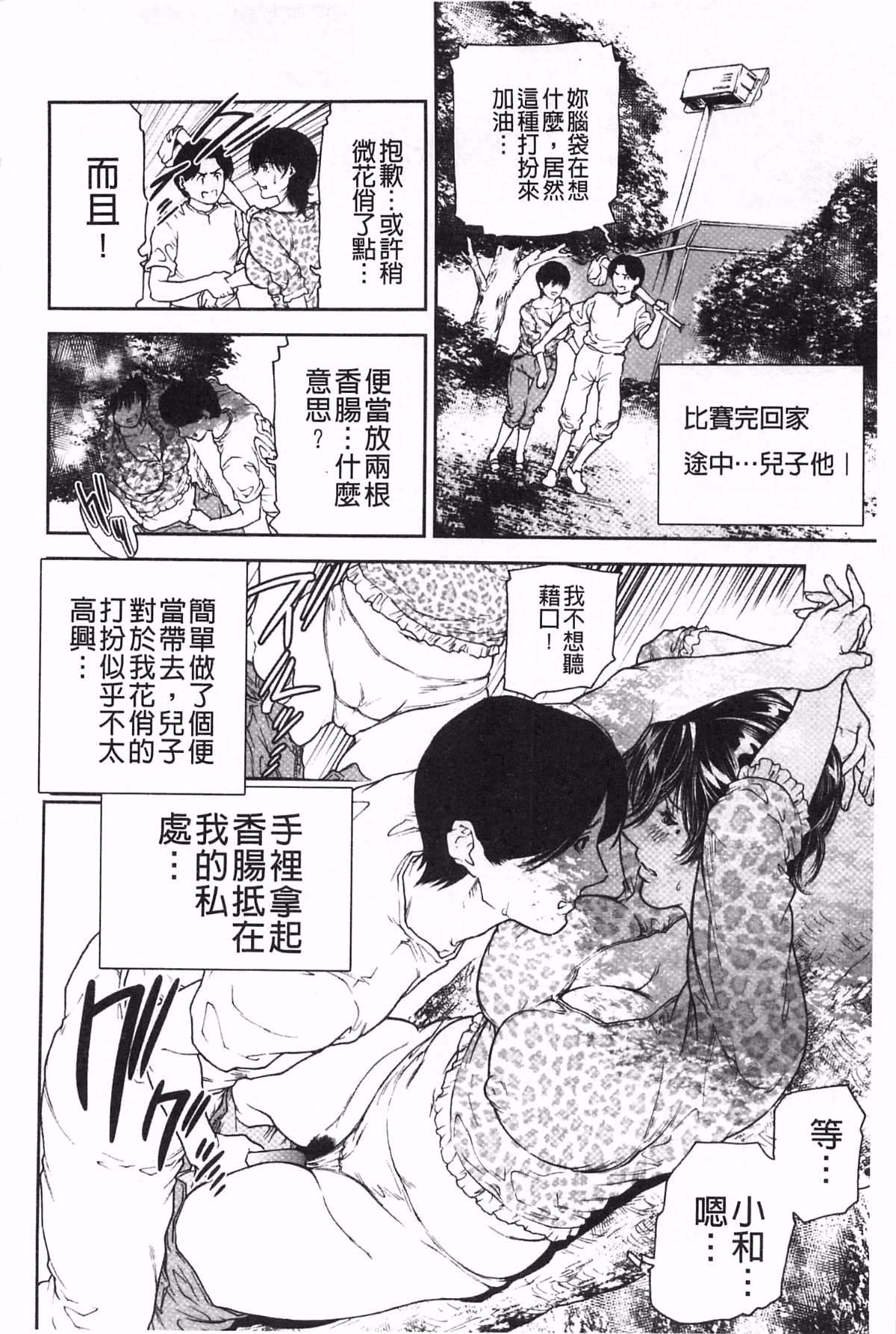 [天马ふぇみお]肉喰人妻[天马ふぇみお]肉喰人妻