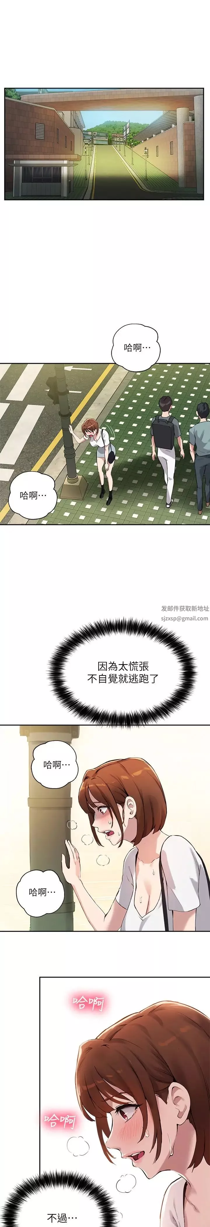 指導女大生第14話-想著教授的深夜自習