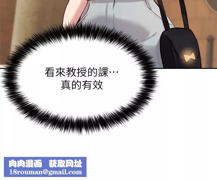 指導女大生第14話-想著教授的深夜自習