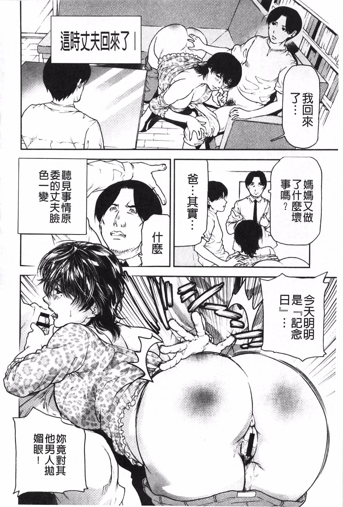 [天马ふぇみお]肉喰人妻[天马ふぇみお]肉喰人妻