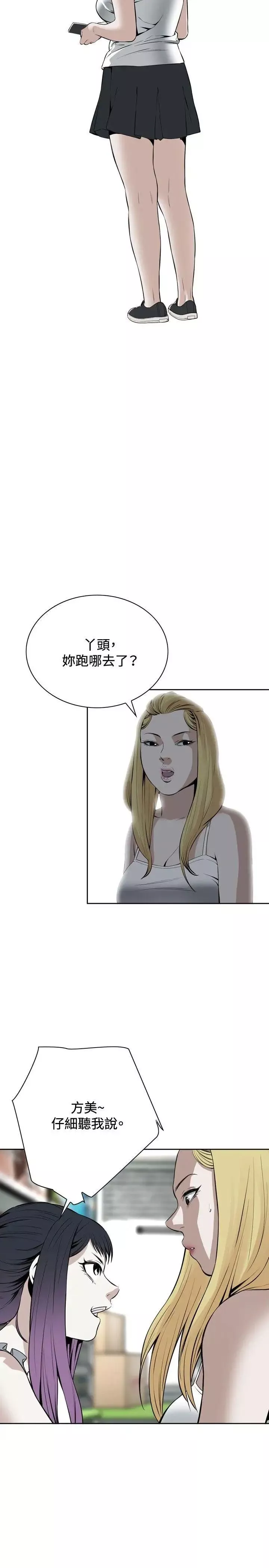 偷窺第18話-膽顫心驚的夜晚6