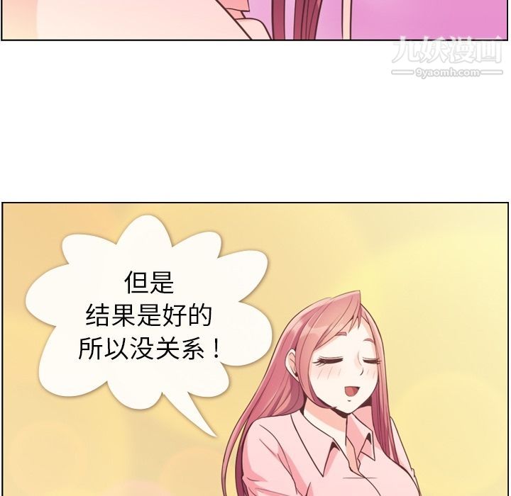 郑主任为何这样第51话