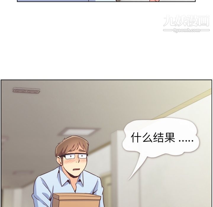 郑主任为何这样第51话