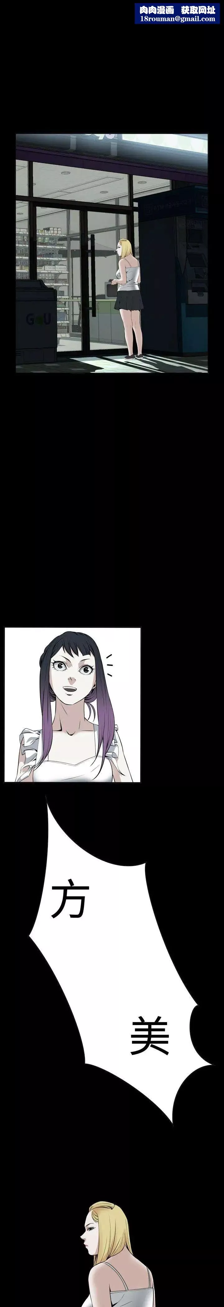 偷窺第19話-那位爺爺的自信心