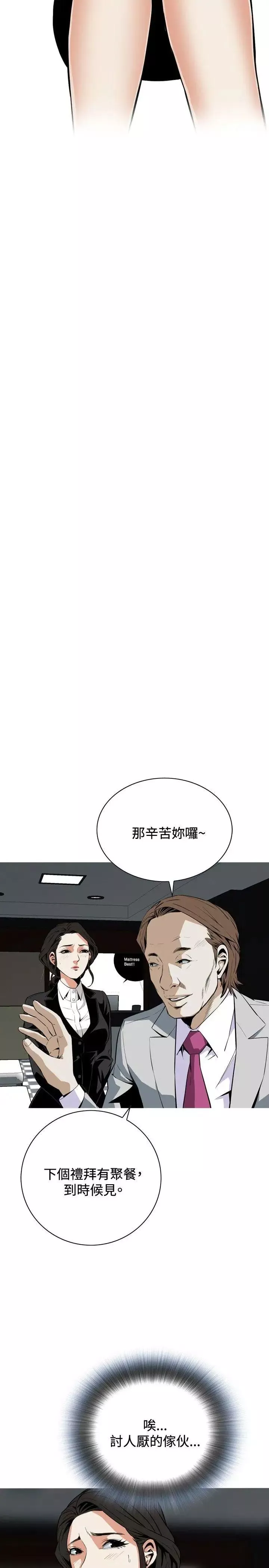 偷窺第19話-那位爺爺的自信心