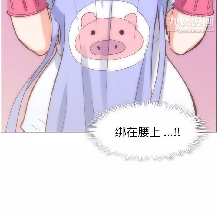 鄭主任為何這樣第52話
